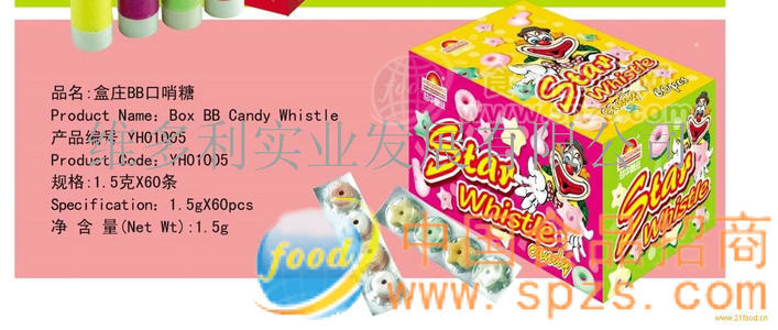 盒装BB口哨糖