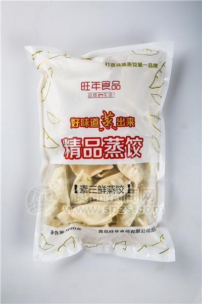·旺年精品蒸饺 素三鲜蒸饺990g 