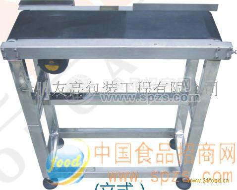 供应便携式喷码输送机