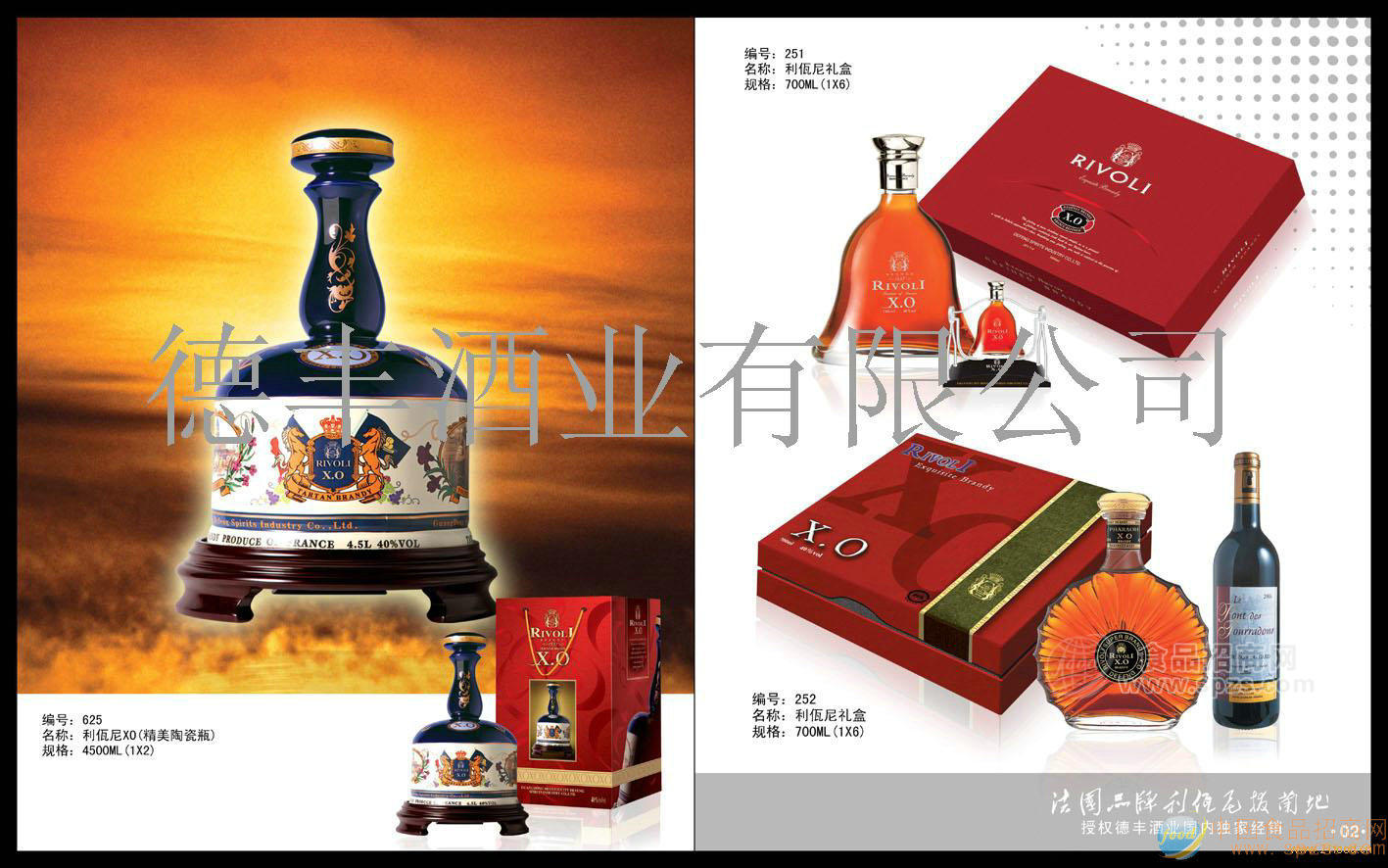 供应利佤尼XO陶瓷瓶