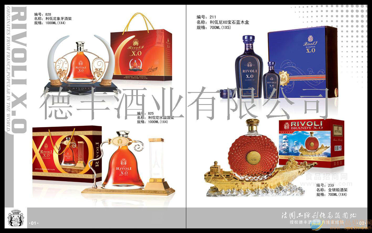 利佤尼金银船洋酒礼盒