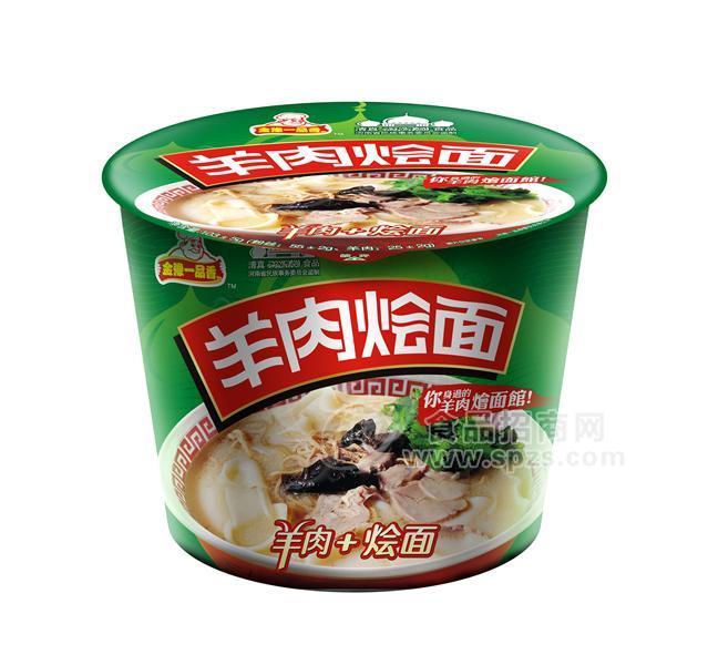 羊肉鮮湯