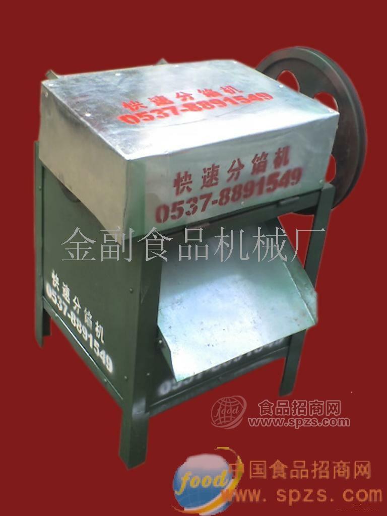 供应快速分陷机