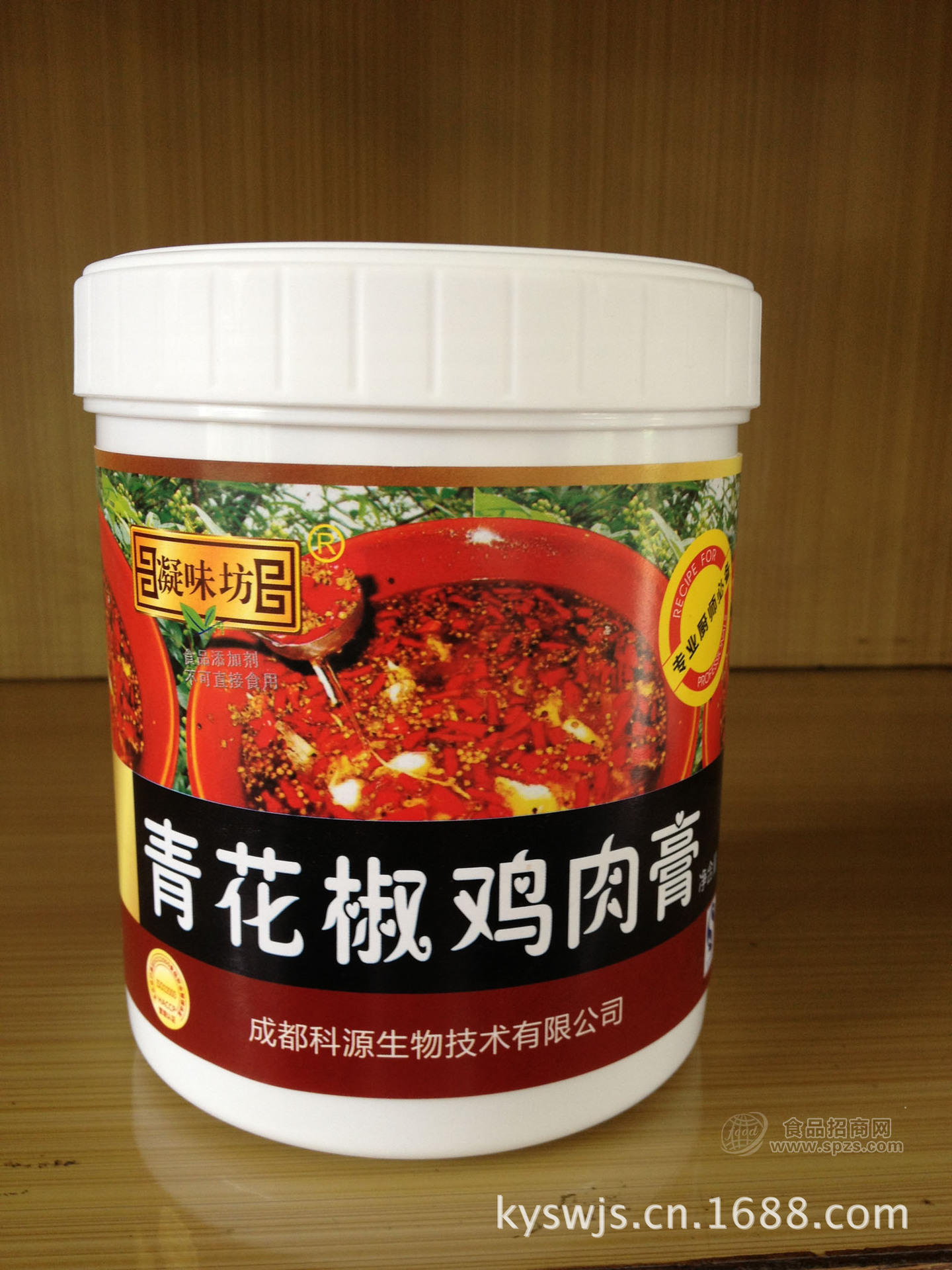 供应青花椒鸡肉膏（独特的花椒鸡风味）