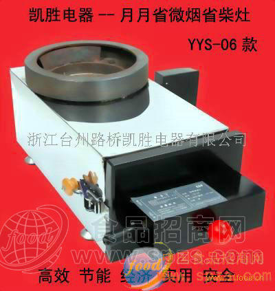 供应气化柴炉(凯胜电器)