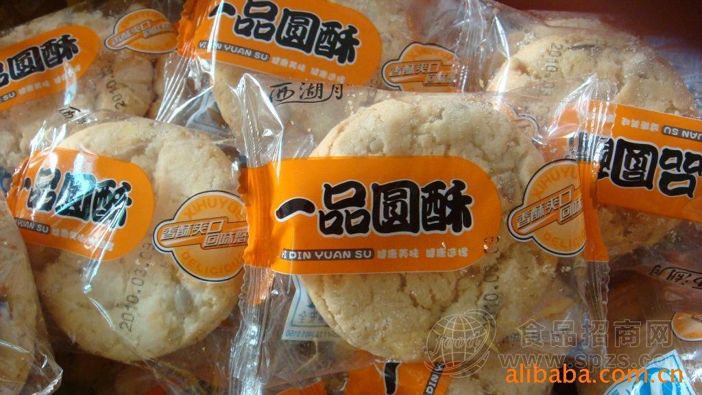 供应【精品推荐】一品圆酥 入口即化酥饼 桃酥  酥性饼干