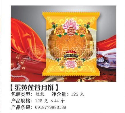 蛋黃蓮蓉月餅125克