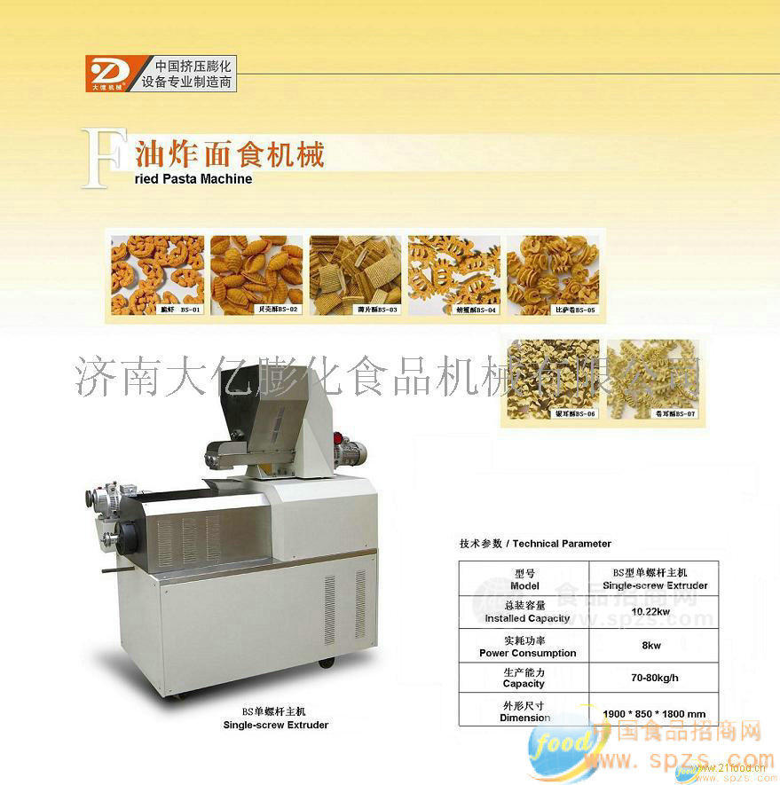 供应油炸面食机械