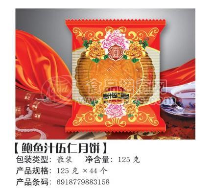 鲍鱼汁伍仁月饼125克
