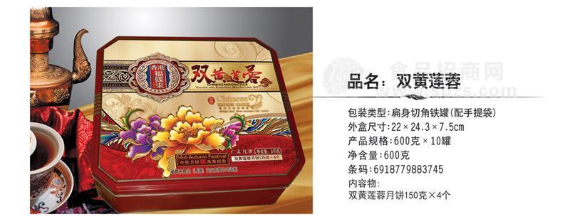雙黃蓮蓉600克