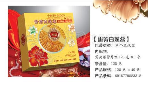 蛋黄白莲蓉125克