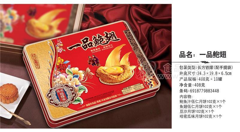 一品鲍翅408克