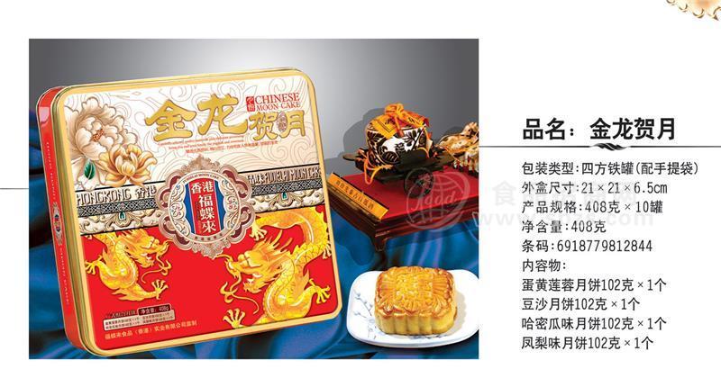 金龍賀月408克