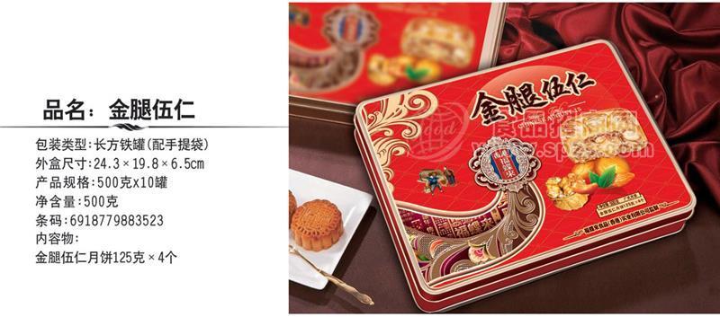 金腿伍仁500克（125克x4個）