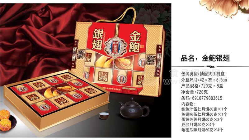金鮑銀翅720克