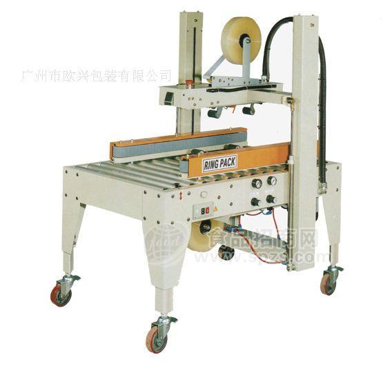 RPF-05全自动封箱机
