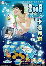 多啦A梦卡通月饼——百宝叮当！