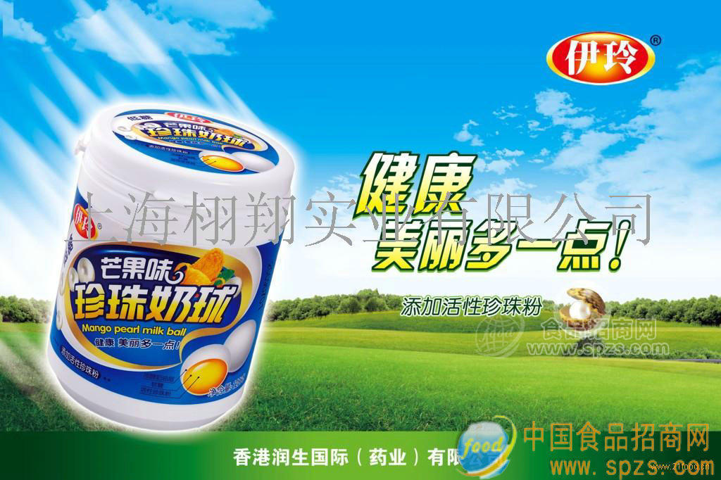 伊玲珍珠奶球上海诚招代理商