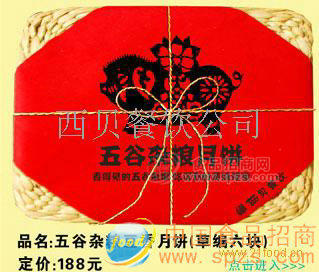 特色五谷杂粮月饼