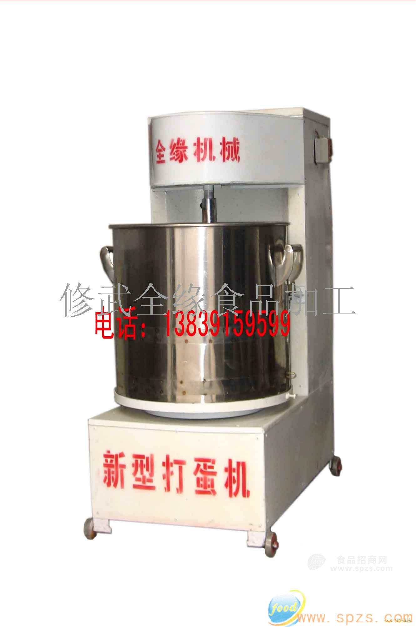 供应新型打蛋机