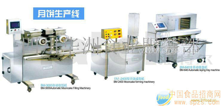 供應月餅成型設備