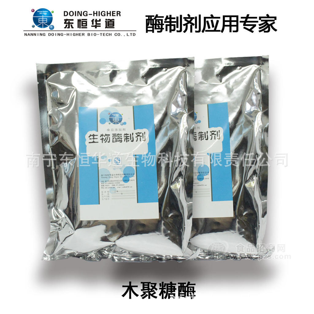 供应木聚糖酶 食品级木聚糖酶