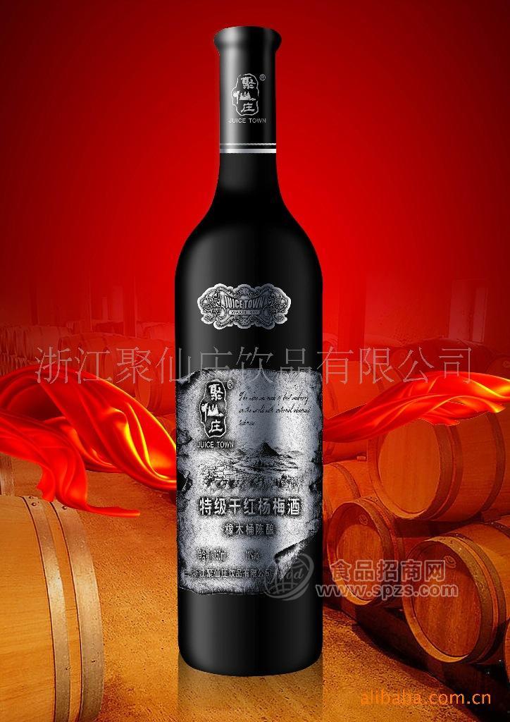 供應供楊梅干紅酒原酒