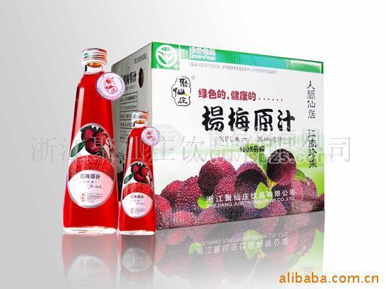 供應(yīng)聚仙莊楊梅汁、楊梅原汁、