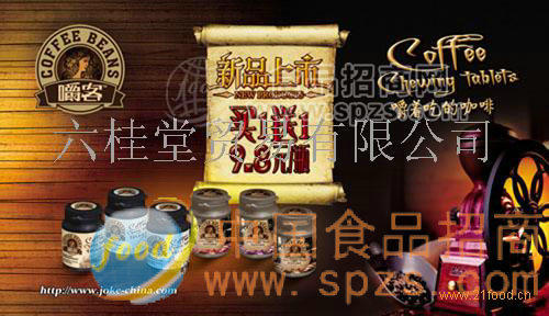 供应嚼客-嚼着吃的咖啡