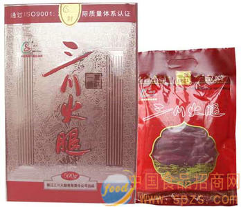 云南特产－－丽江三川火腿