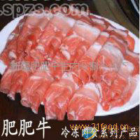 供应火锅肥牛肉片