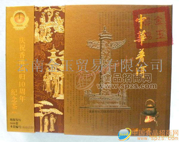 云南普洱茶中华普洱
