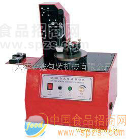 供应圆活移印机