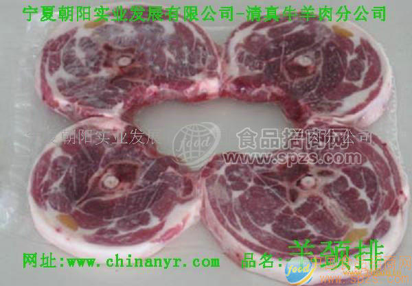 供应羊颈排