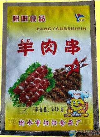袋装羊肉串