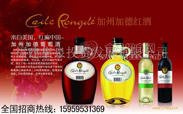 金装加州乐事葡萄酒