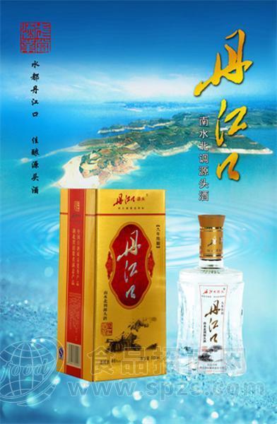 ·丹江口南水北调源头酒46% 