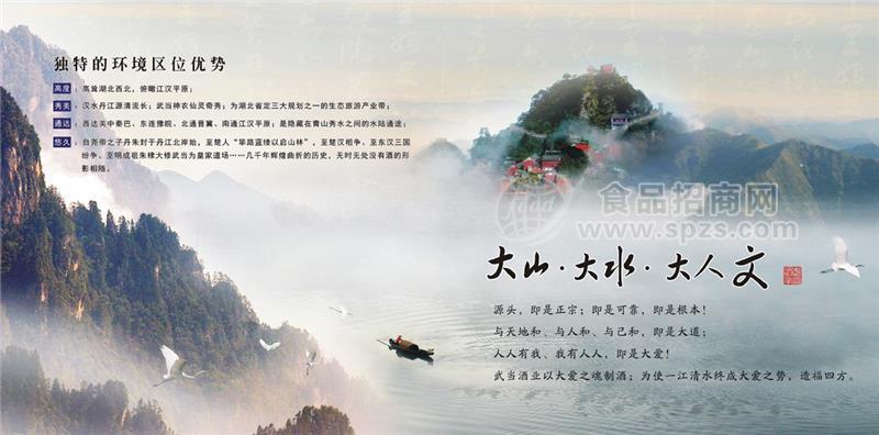 ·大山大水大人文 