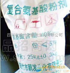 供应复合氨基酸粉剂