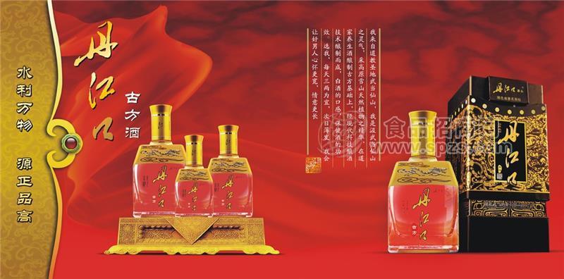 ·丹江口古方酒 