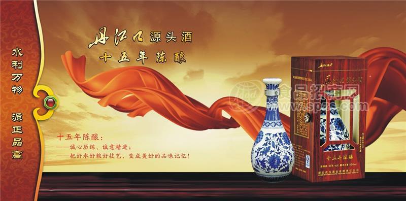 ·十五年陈酿 