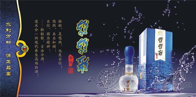 ·轻轻歌 
