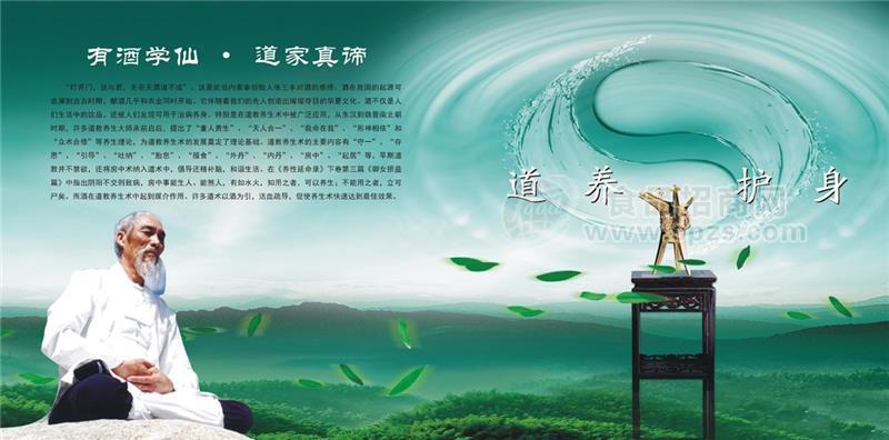 ·武当酒业宣传页 