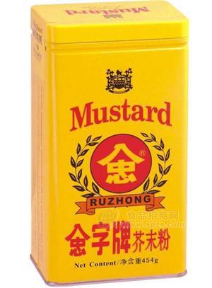 入忠牌黄芥末粉