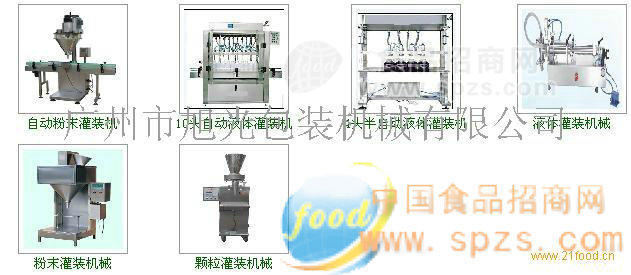 廣東全自動(dòng)灌裝機(jī)