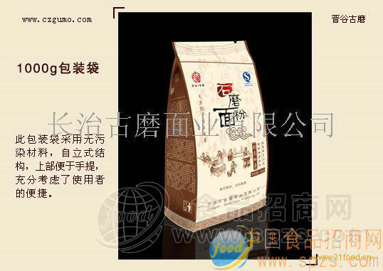 晋古石磨面粉