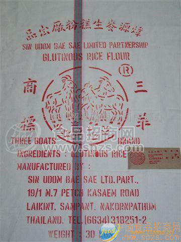 泰国三羊糕粉及三象糯米粉