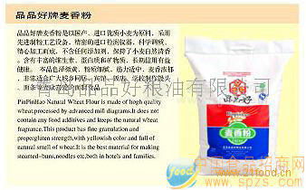 小麥制粉