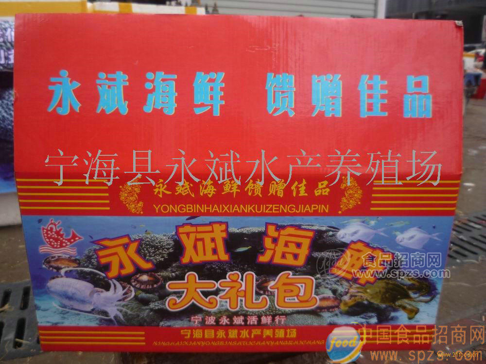 鮮活大禮包