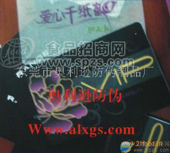 供應精美優(yōu)惠券防偽印刷